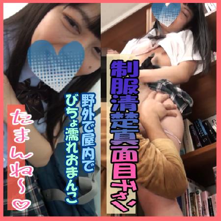 黒髪ロングの制服天使うれあチャン!貧乳だけどクソエロい!やっぱりエロさは乳だけじゃない!!可愛さとエロのハイブリッド女子とのハメ撮り動画です!