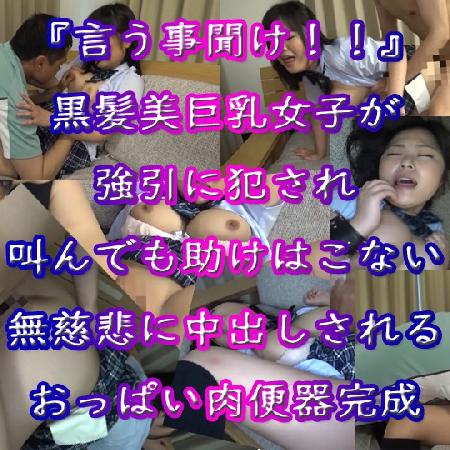 ≪個室ソファで≫ねっとり巨乳揉みしだき黒髪美巨乳おっぱい女子が強引に*され中出しされちゃう